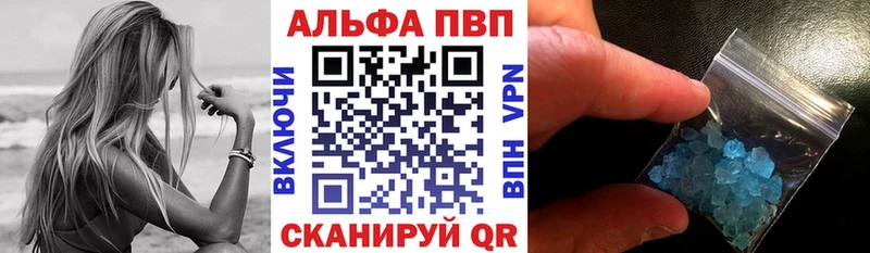 APVP кристаллы  даркнет сайт  Завитинск 