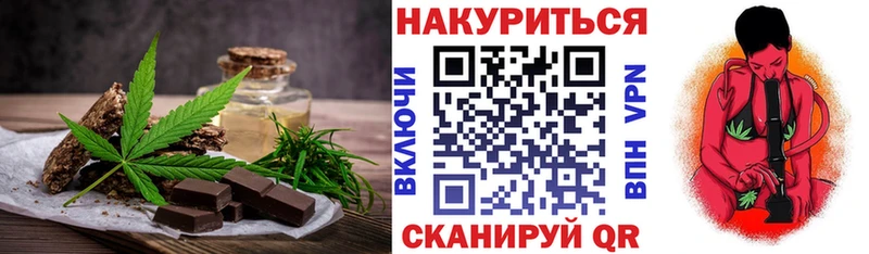 наркотики Завитинск Canna-Cookies марихуана