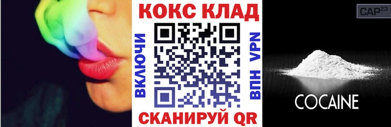 МЕГА tor  Завитинск  Кокаин Эквадор  где можно купить наркотик 