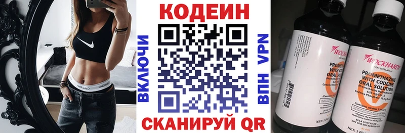 Кодеиновый сироп Lean напиток Lean (лин) Завитинск