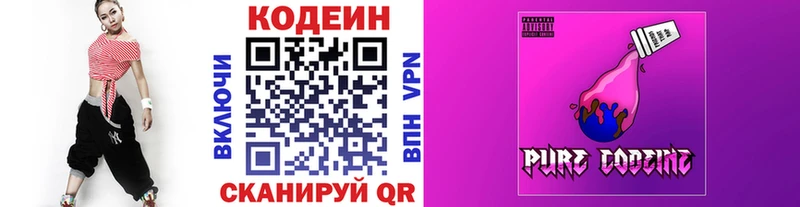 Кодеиновый сироп Lean напиток Lean (лин)  Завитинск 