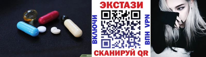 Экстази таблы Завитинск