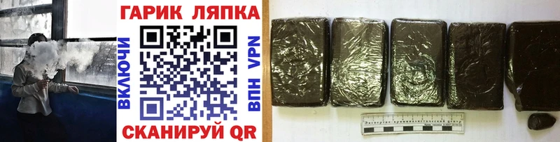 магазин    Завитинск  ГАШИШ hashish 