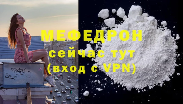 мефедрон мука Алексин